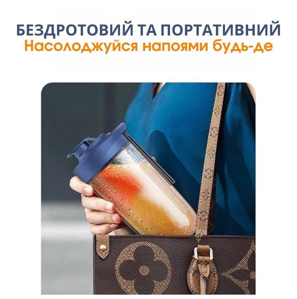 ПОРТАТИВНИЙ БЛЕНДЕР