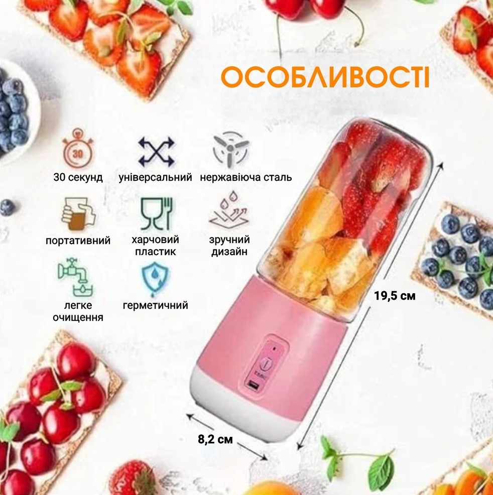 ПОРТАТИВНИЙ БЛЕНДЕР