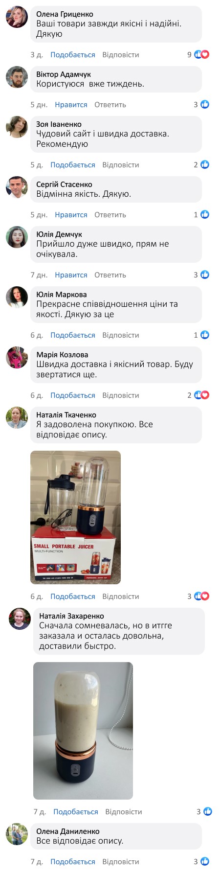 Відгуки 1