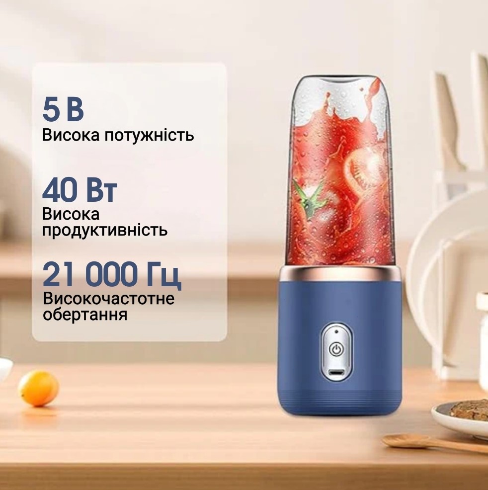 ПОРТАТИВНИЙ БЛЕНДЕР